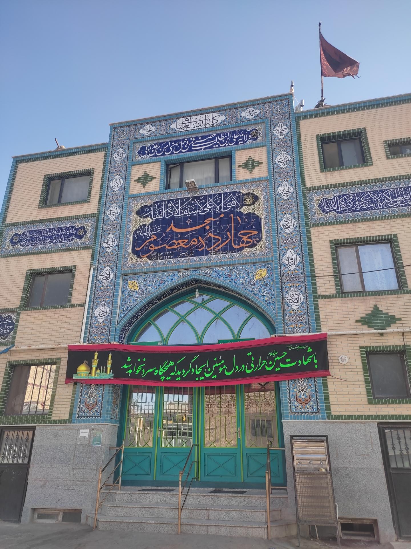 عکس مسجد 14 معصوم (ع)