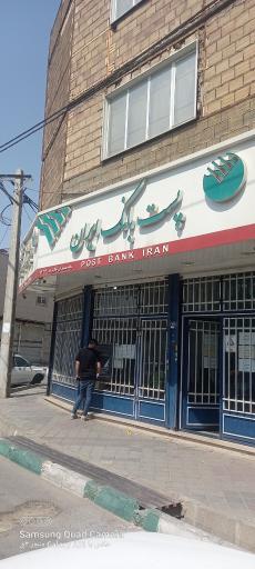 عکس پست بانک ایران