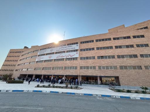 عکس دانشگاه علوم پزشکی و خدمات بهداشتی درمانی زاهدان