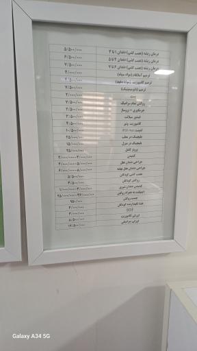 عکس مرکز دندانپزشکی رهنما
