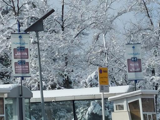 عکس پایانه اتوبوسرانی بهشت رضا