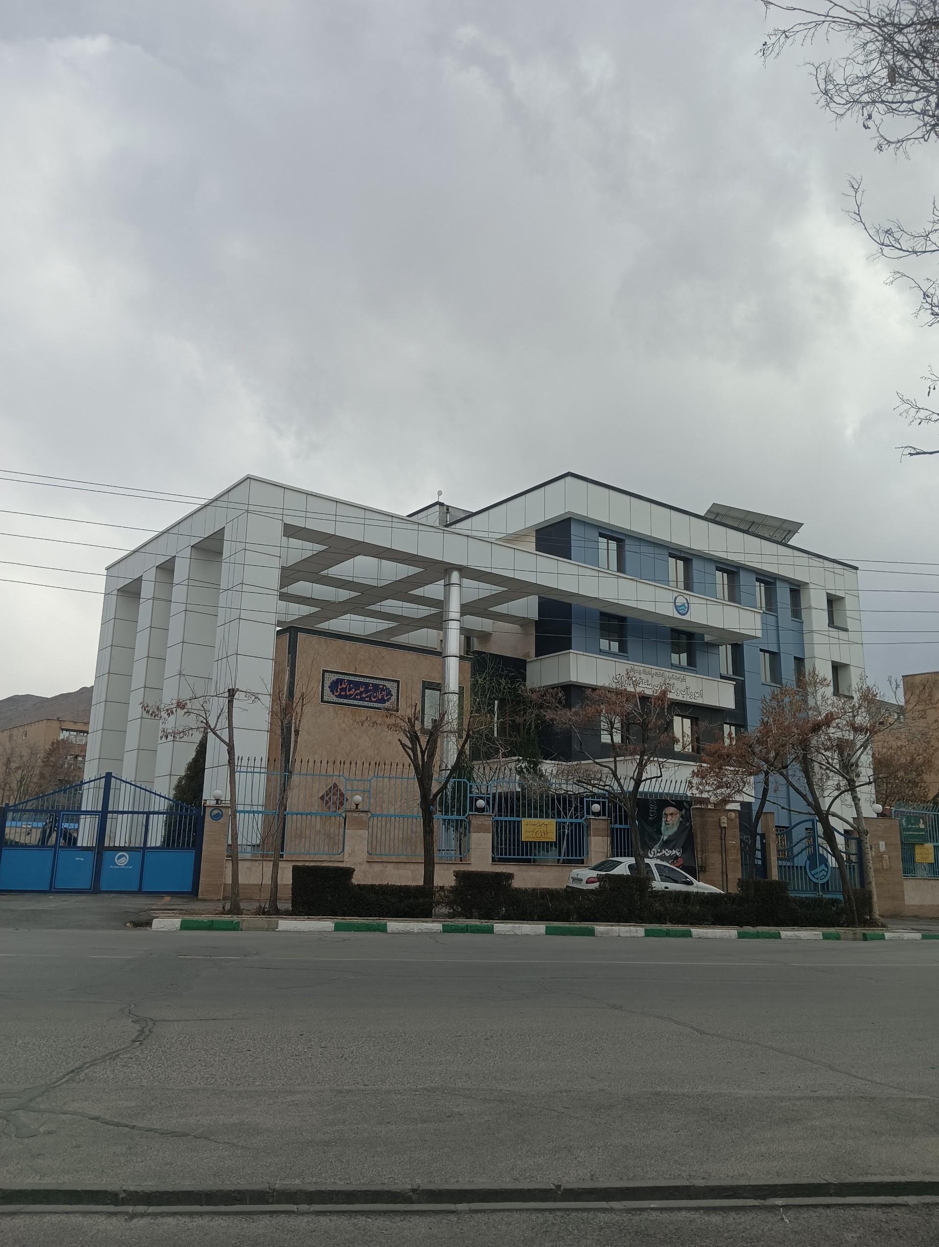 عکس شرکت آب و فاضلاب استان مرکزی