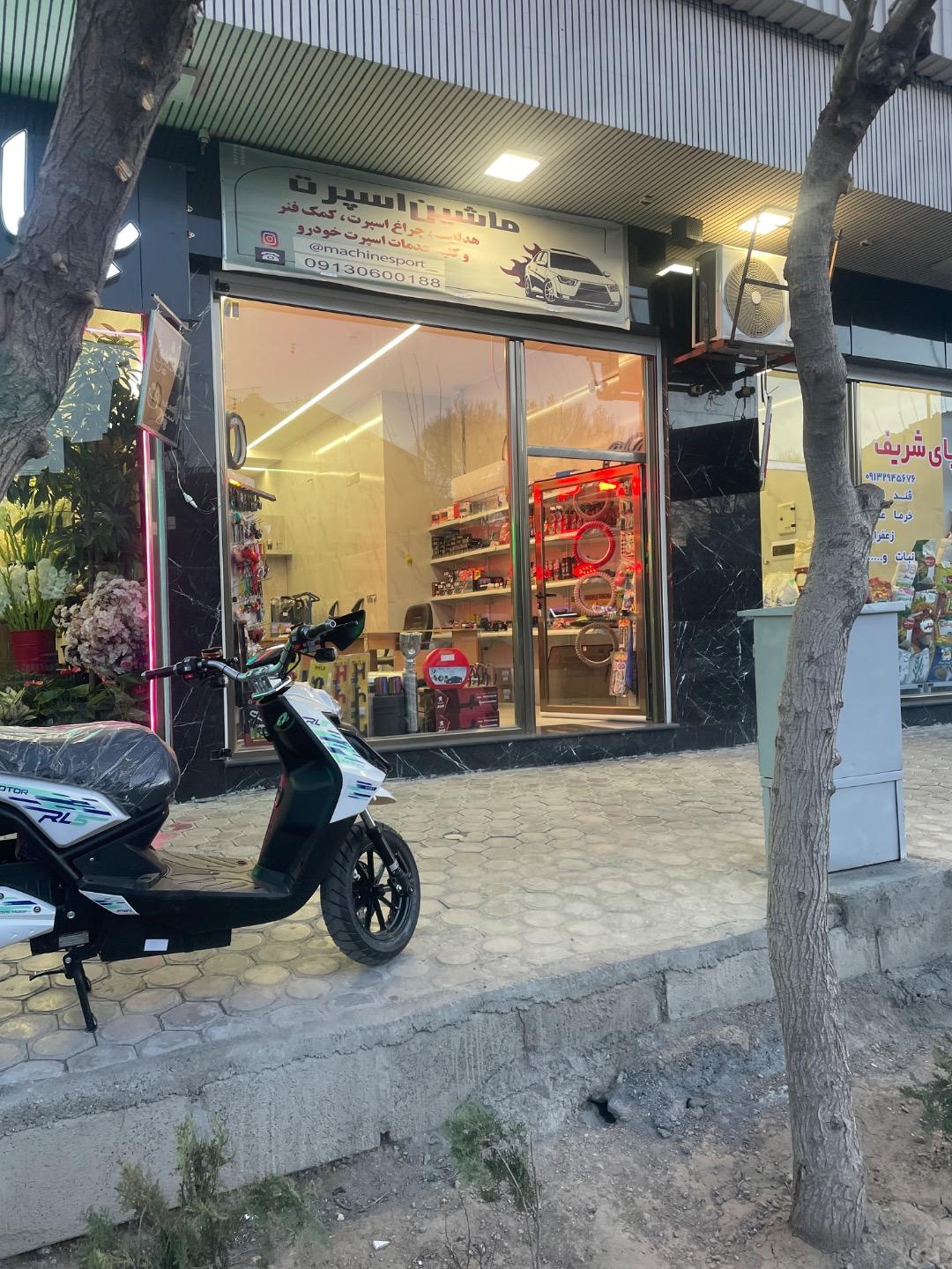 عکس فروشگاه ماشین اسپرت