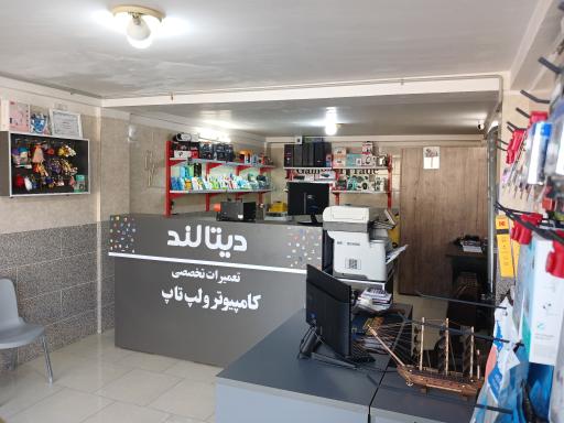 عکس مرکز کامپیوتر دیتالند