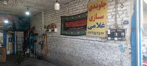 جلوبندی غلامی