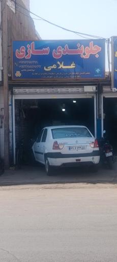 جلوبندی غلامی