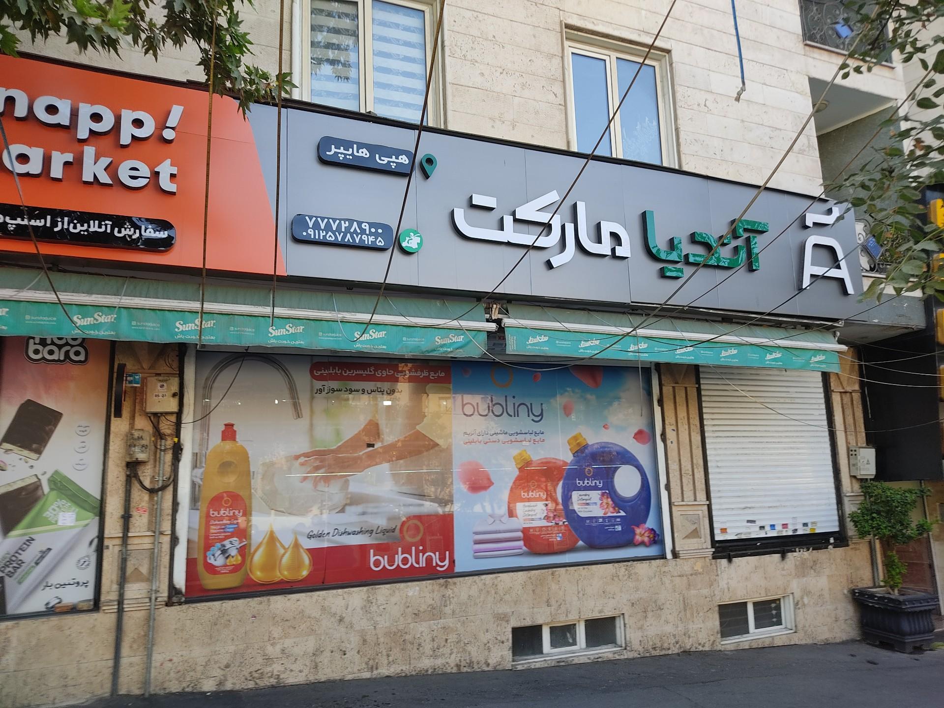 عکس اندیا مارکت
