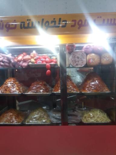 عکس فست فود دلخواسته