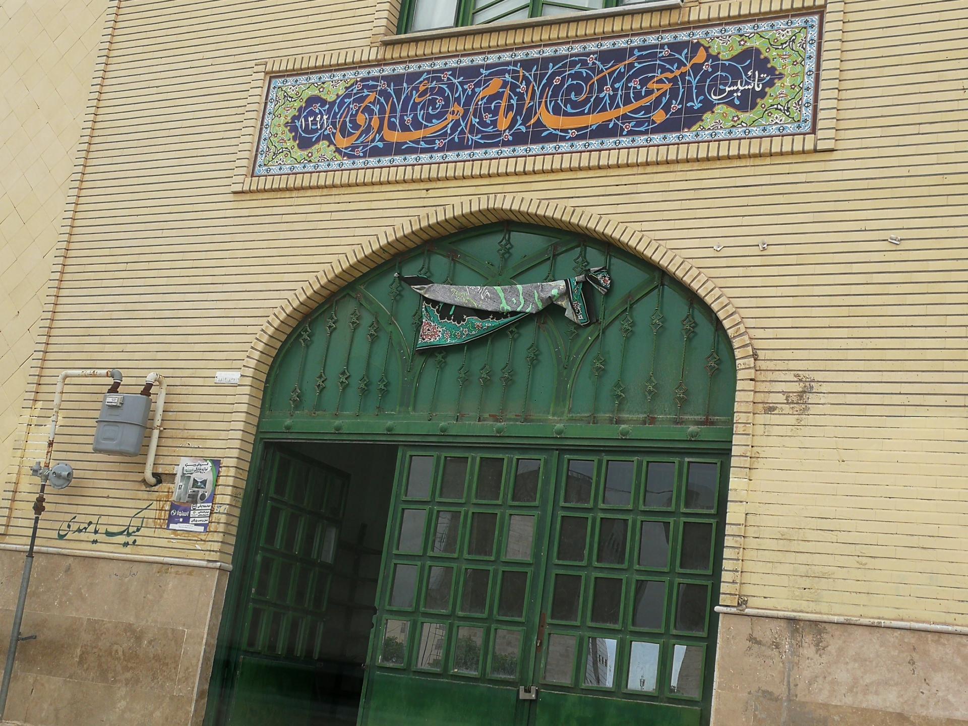 عکس مسجد امام هادی (ع)