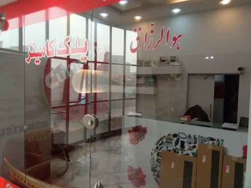 یدک کامینز