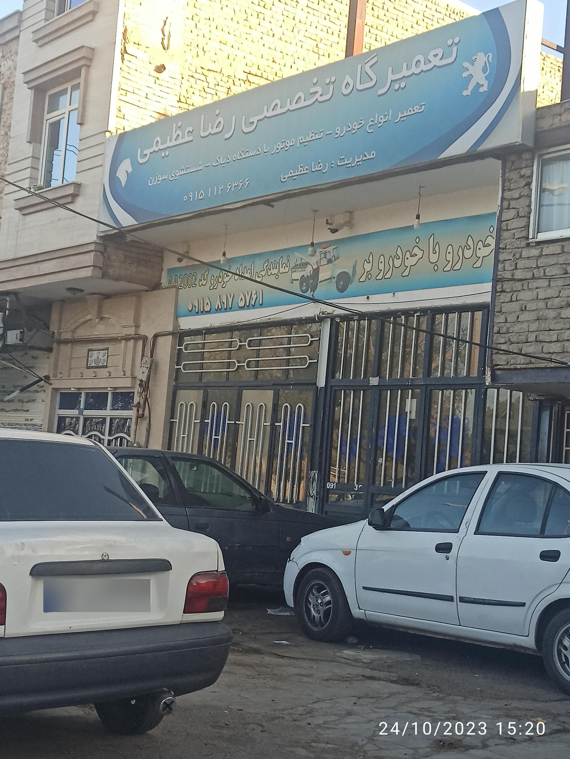 عکس تعمیرگاه تخصصی عظیمی