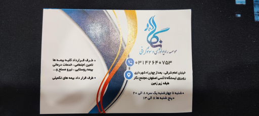 عکس سونوگرافی نگار (دکتر اکبر طالب)