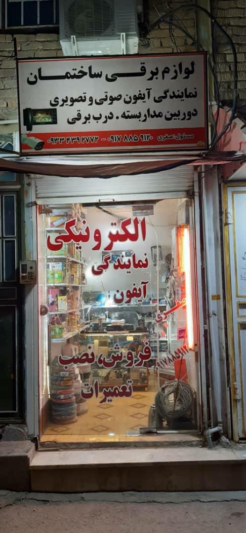 عکس کالای برق صفری و نمایندگی آیفون های تصویری