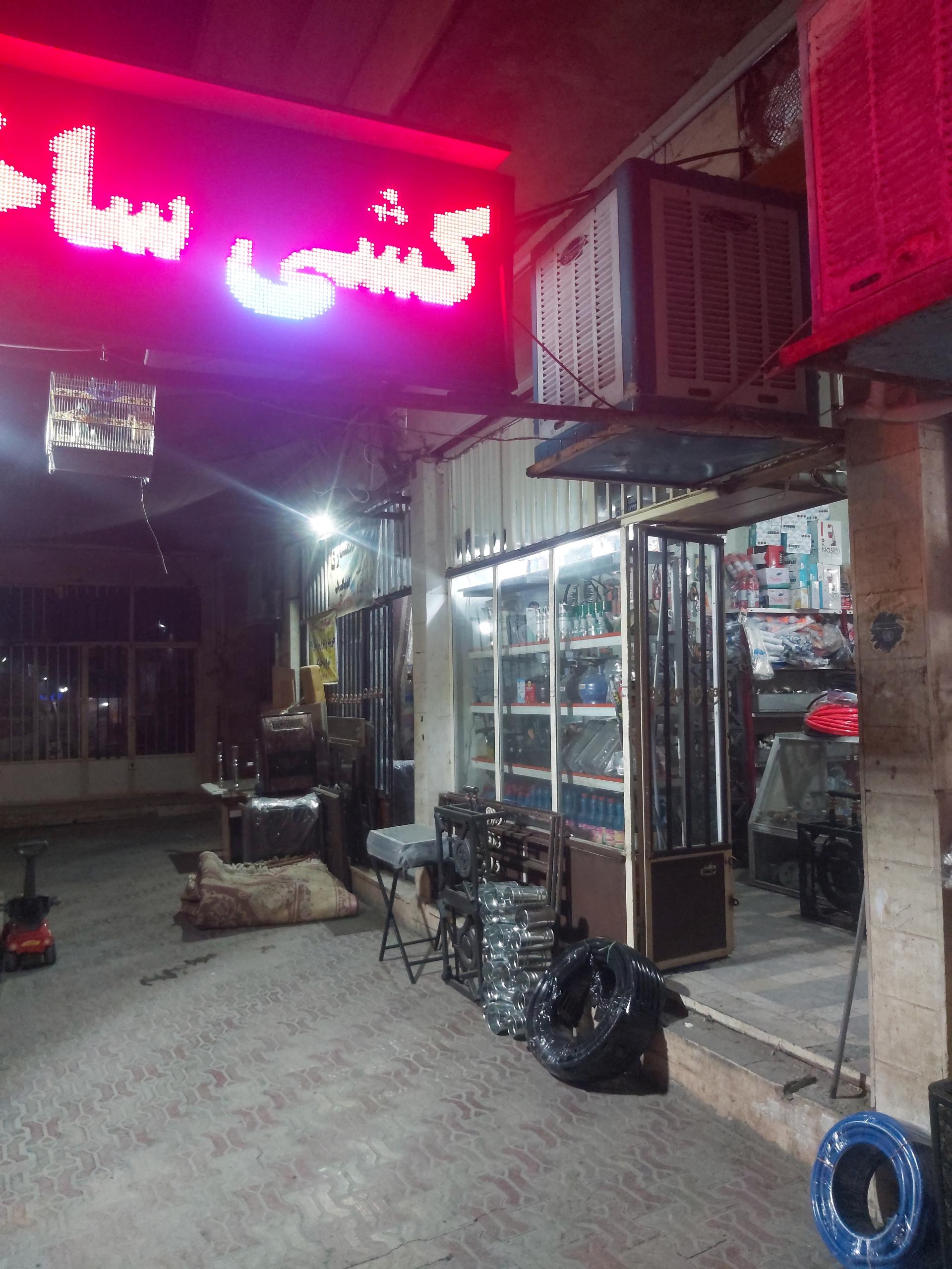 عکس لوازم گازسوز و بهداشتی وحدت علی محمدی