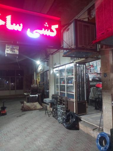 عکس لوازم گازسوز و بهداشتی وحدت علی محمدی