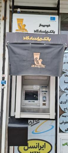 عکس خودپرداز بانک پاسارگاد