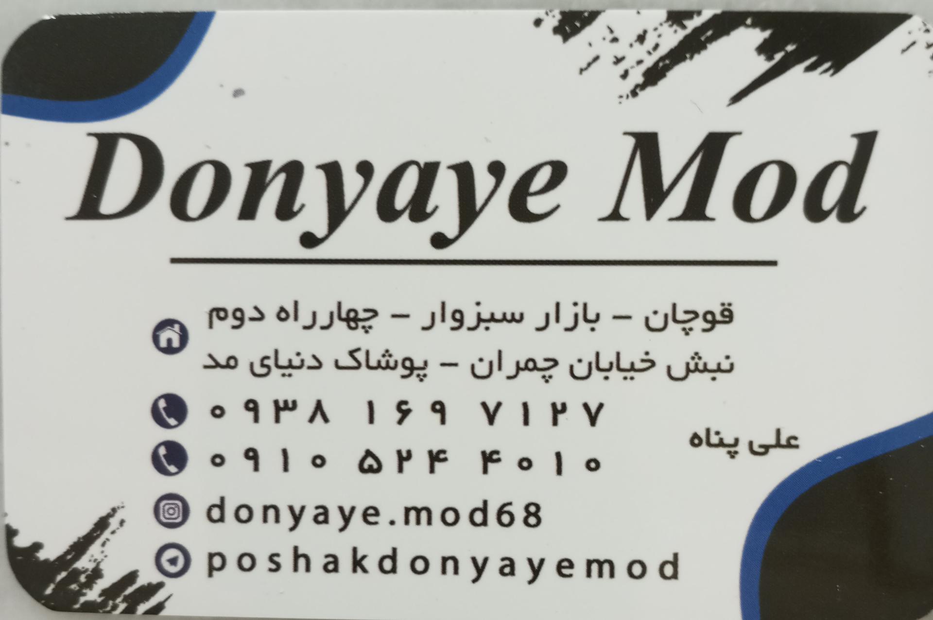 عکس پوشاک دنیای مد 