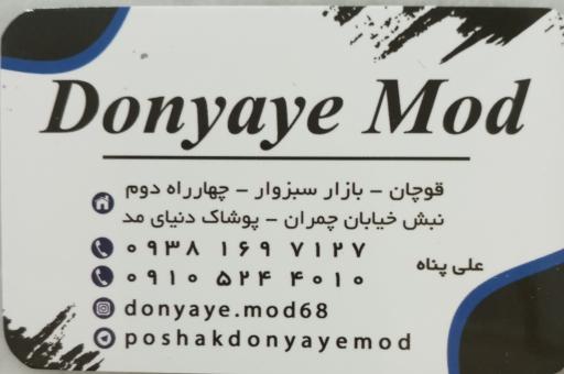 عکس پوشاک دنیای مد 