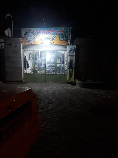 عکس دوچرخه سازی کریمی