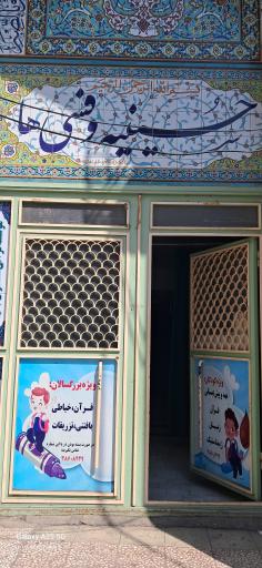 عکس حسینیه سیدالشهدا (ع) - وفسی های مقیم قم