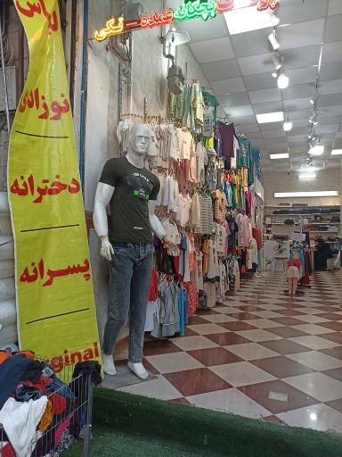 ارزان سرای اشکان