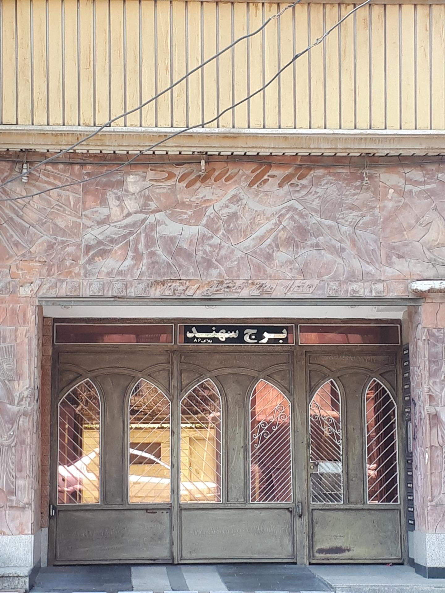 عکس برج سهند