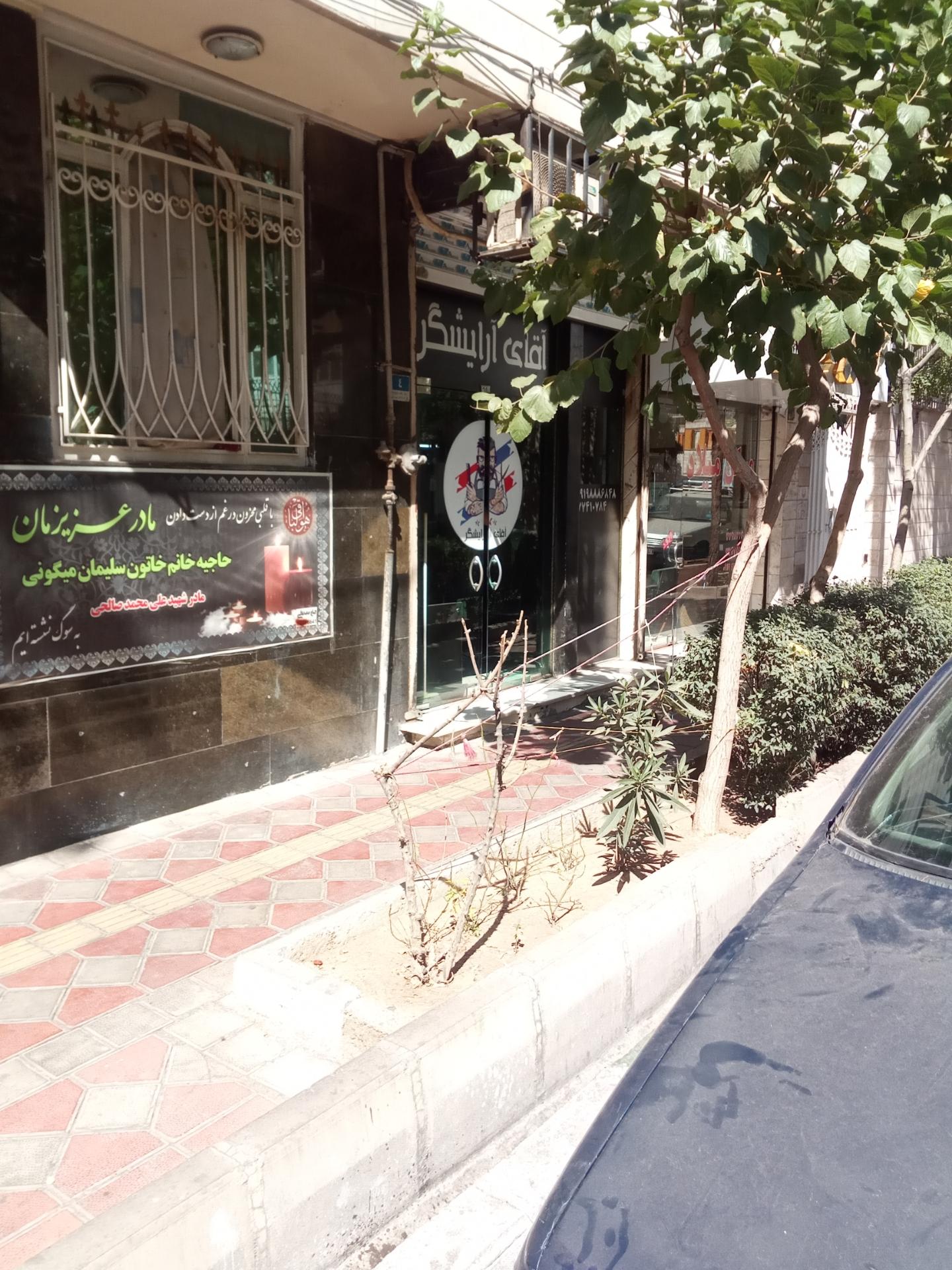 عکس آقای آرایشگر