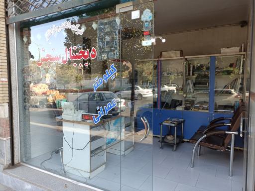 عکس شرکت الکتروفرانگر 