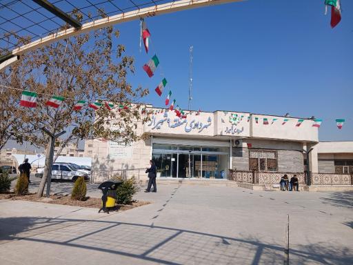 شهرداری منطقه 9 شیراز