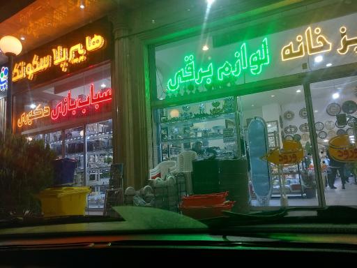 عکس هایپر پلاسکو تک