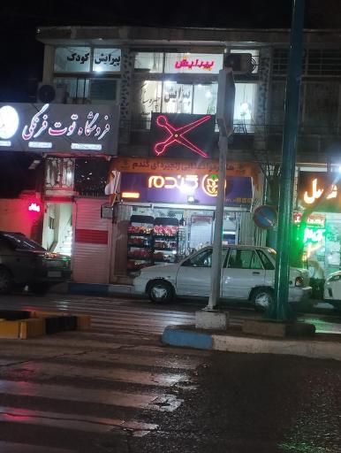 عکس پیرایش مردانه مهرداد