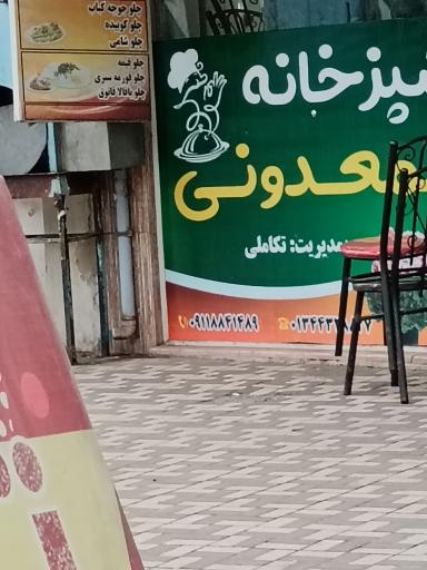 عکس آشپزخانه شمعدونی