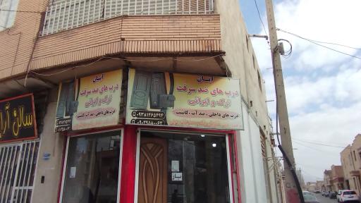 عکس فروشگاه درب ضدسرقت ابان