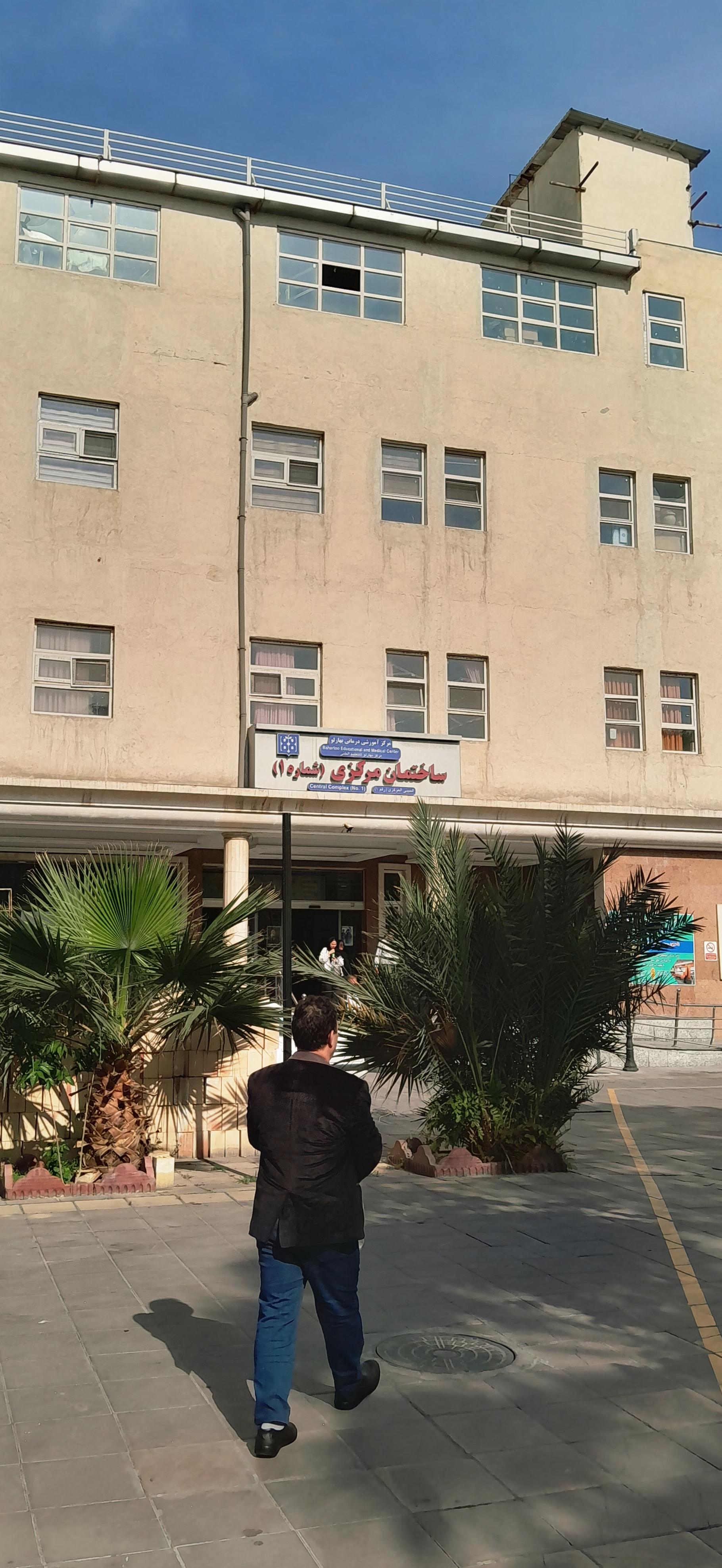عکس بیمارستان بهار لو میدان راه اهن میدان بهداری