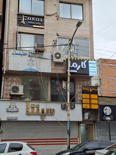 عکس آرایشگاه مردانه جواد کارما