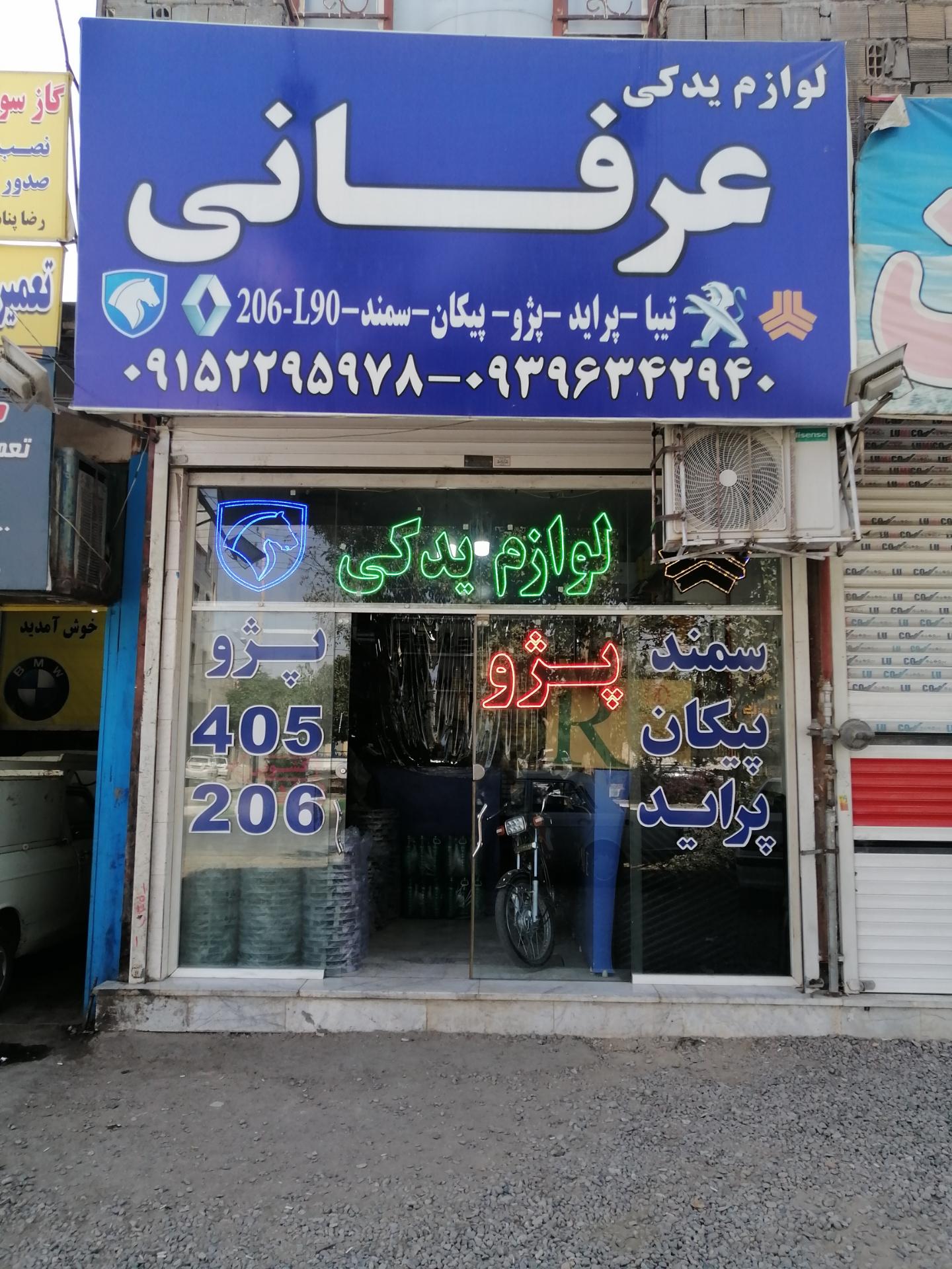 عکس داروخانه اتومبیل