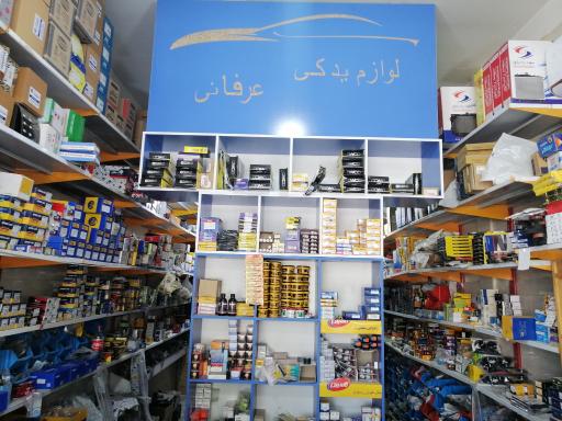 عکس داروخانه اتومبیل