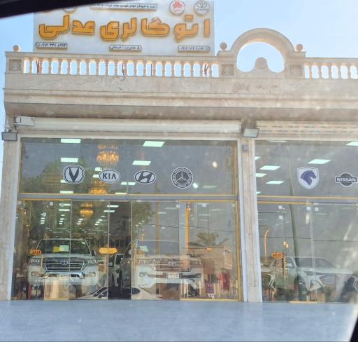 عکس نمایشگاه اتومبیل عدلی