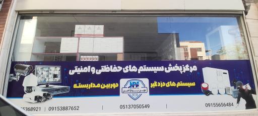 عکس نوین پرداز امن
