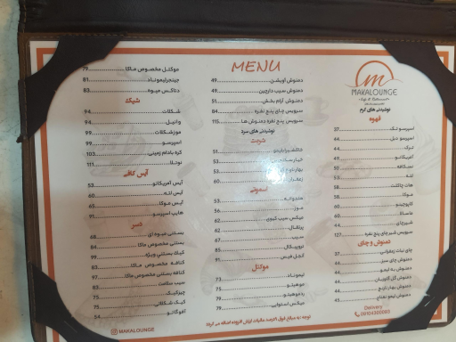 عکس رستوران نمونه مکران