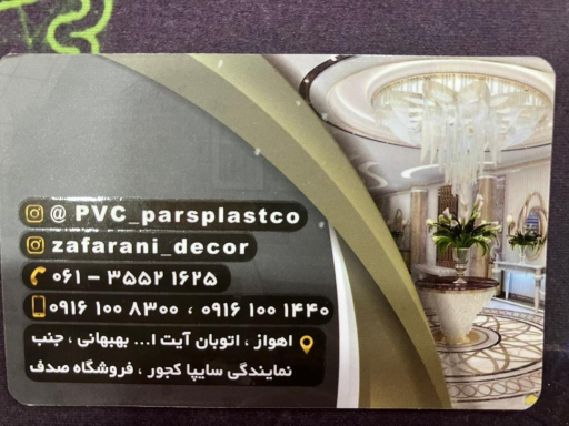 عکس دکوراسیون زعفرانی