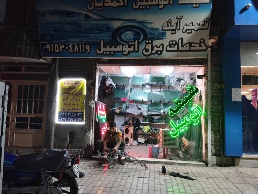 عکس شیشه اتومبیل احمدیان