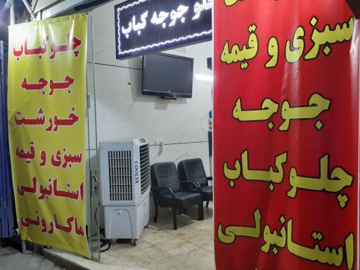 عکس غذای بیرون بر دیگ دیگچه