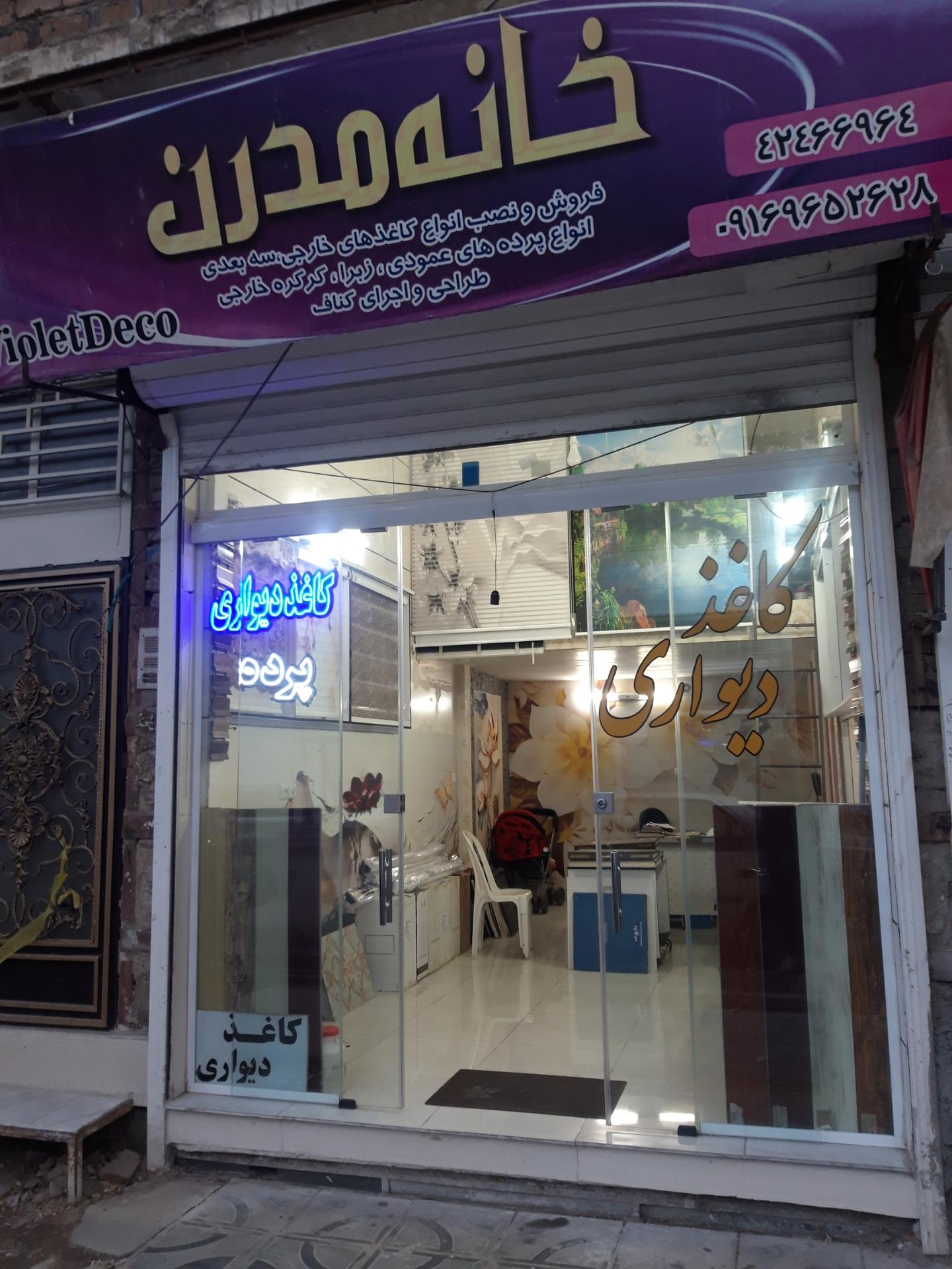 عکس تزئینات خانه مدرن 