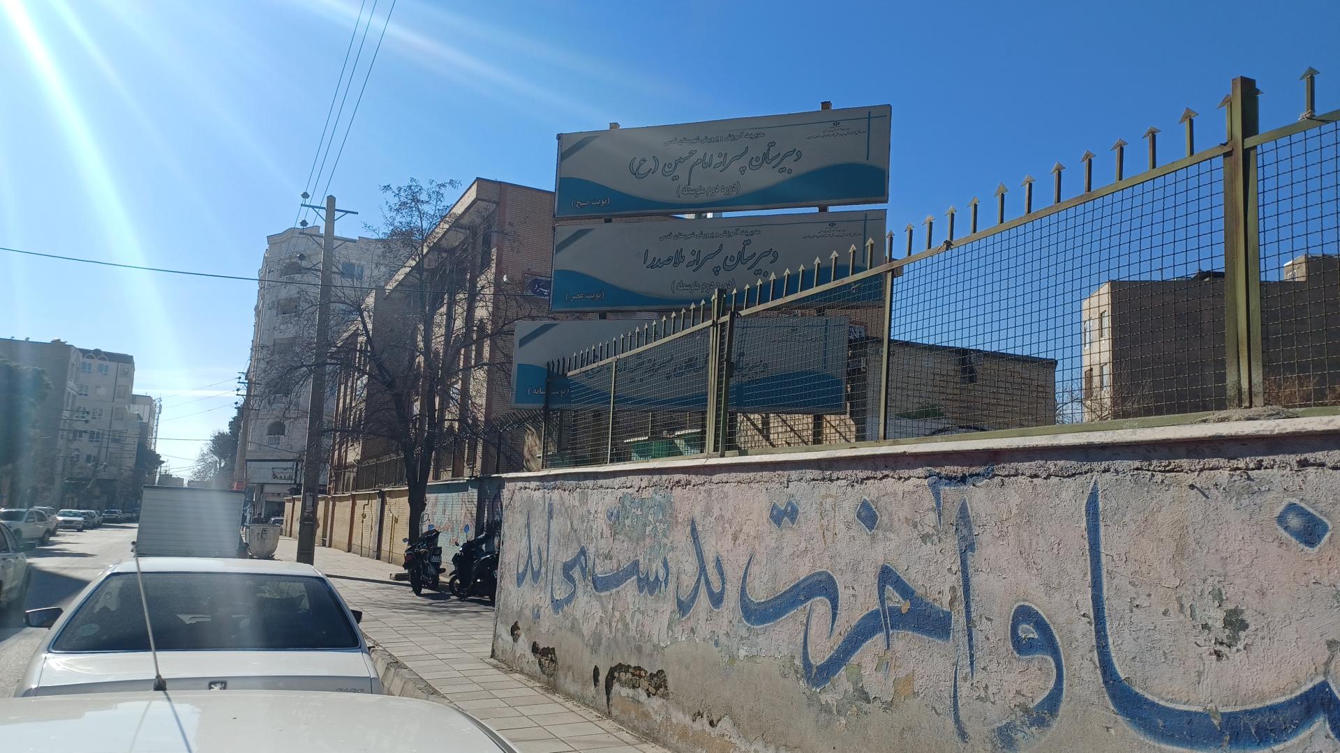 عکس دبیرستان پسرانه ملاصدرا