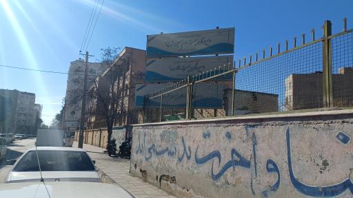 عکس دبیرستان پسرانه ملاصدرا