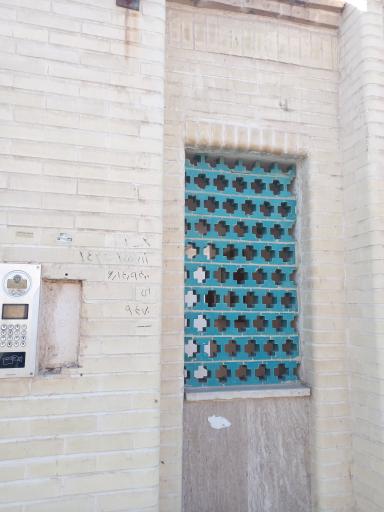 عکس آپارتمان ترنج