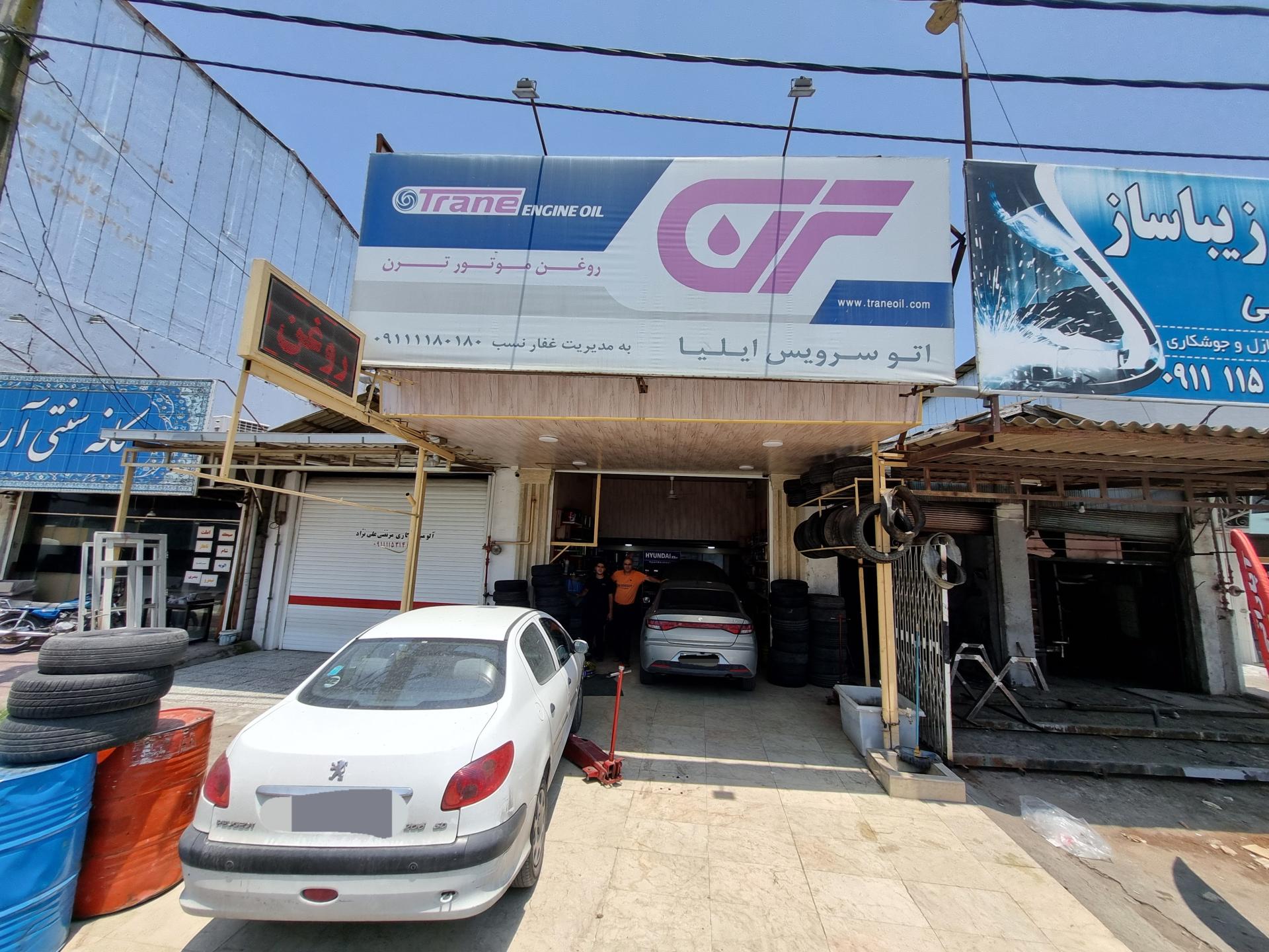 عکس اتو سرویس ایلیا