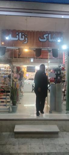 عکس خرازی گل نرگس