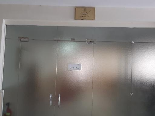 عکس کتابخانه دانشکده حقوق و علوم سیاسی